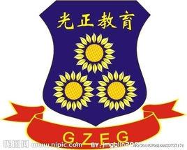 東莞市光明國小 東莞市光明國小