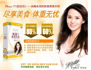 美麗教主”伊能靜代言