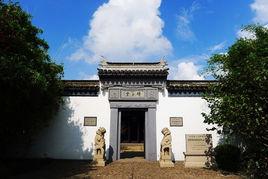 許世英故居 許世英故居