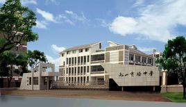 船山實驗中學 船山實驗中學