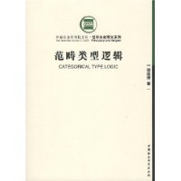 範疇類型邏輯