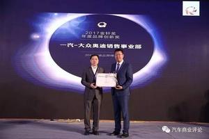 金軒獎[汽車行銷獎]