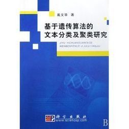 聚類算法 聚類算法