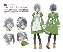 希兒&middot;福羅瓦