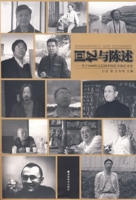 回憶與陳述 回憶與陳述