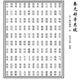 疊字詩 疊字詩
