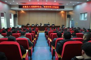 永嘉縣人力資源和社會保障局 永嘉縣人力資源和社會保障局