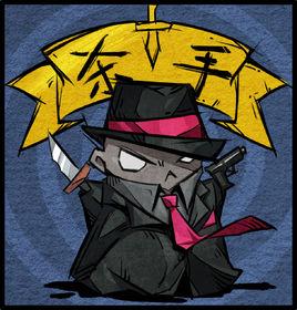 天黑請閉眼殺人遊戲 天黑請閉眼殺人遊戲