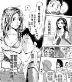 337應援男 337應援男