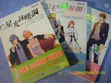 甜蜜樂章官方小說全三冊