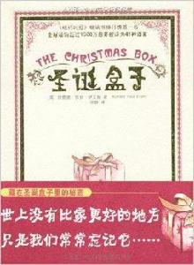 聖誕盒子 聖誕盒子