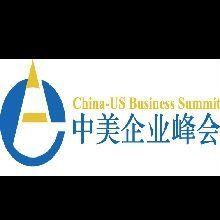 中美企業峰會 中美企業峰會