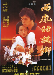 西風的故鄉 西風的故鄉