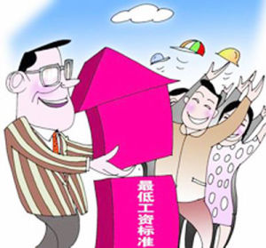 試用期工資 試用期工資