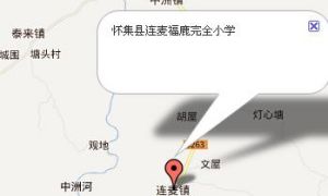 懷集縣連麥福鹿完全國小 懷集縣連麥福鹿完全國小