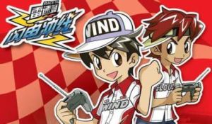 雷速登閃電衝線