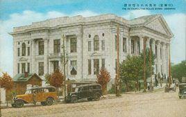 偽滿哈爾濱警察廳 偽滿哈爾濱警察廳