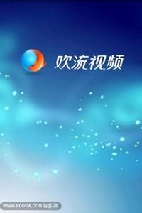 歡流視頻 歡流視頻