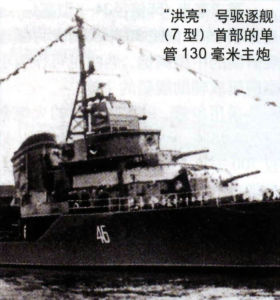 7型驅逐艦 7型驅逐艦