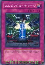 元素補充 元素補充