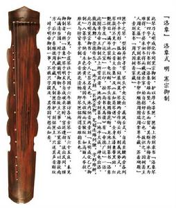 （圖）古琴欣賞