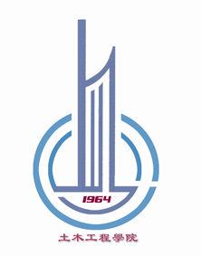 華僑大學土木工程學院 華僑大學土木工程學院