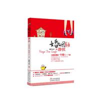 《婚姻版潛伏》