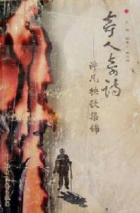 許凡[民間歌手]