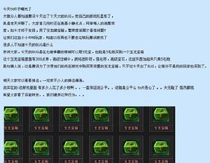 玉龍寶箱 玉龍寶箱