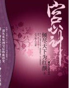 如煙皇后 如煙皇后