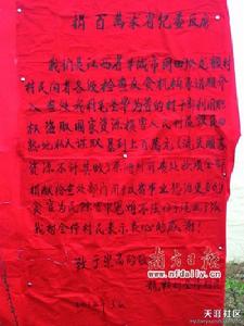 江西宜春村民發帖呼籲反腐事件 江西宜春村民發帖呼籲反腐事件