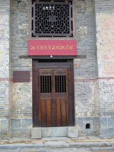 湘南起義策源地紀念館 湘南起義策源地紀念館