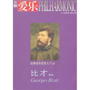 《三聯愛樂：古典音樂欣賞入門29·比才歌劇》