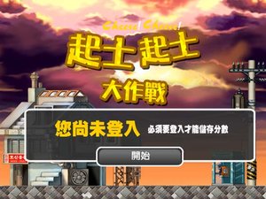 粗魯羊拆情人 粗魯羊拆情人