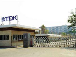 廈門TDK有限公司 廈門TDK有限公司