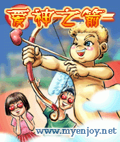 《愛神之箭》 《愛神之箭》