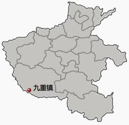 九重[河南省南陽市淅川縣下轄的鎮]