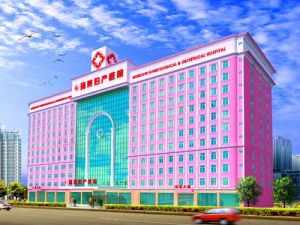 惠陽瑪萊婦產醫院 惠陽瑪萊婦產醫院