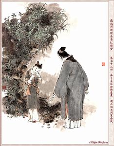 《紅樓夢》第七十三回