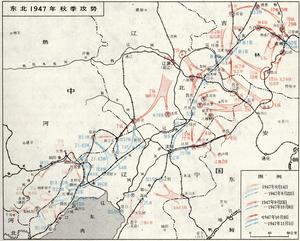 東北1947年秋季攻勢