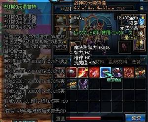 戰神的天襲項鍊