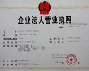 註冊資本金 註冊資本金