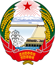 朝鮮國徽