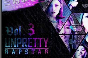 unpretty rapstar3 unpretty rapstar3