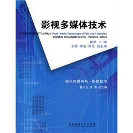 影視多媒體技術專業 影視多媒體技術專業