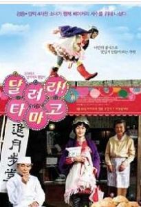 鋼盔美眉的異想世界 鋼盔美眉的異想世界