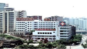 重慶市南岸區第一中醫院 重慶市南岸區第一中醫院