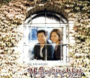 秋天遇見的男人 秋天遇見的男人