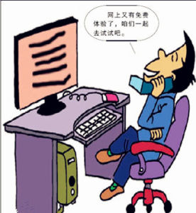 免費價格策略 免費價格策略