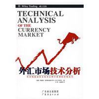外匯市場技術分析